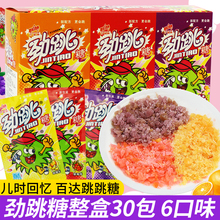 百达跳跳糖30包整盒爆炸过新年糖果8090怀旧童年80后校园儿童零食