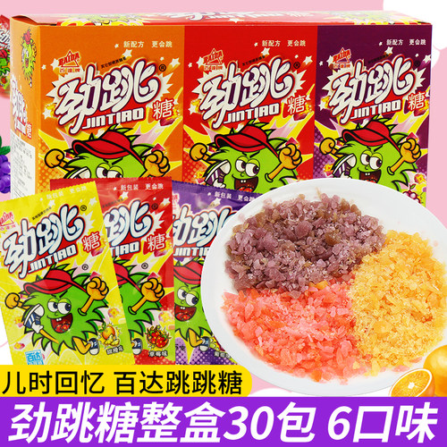 百达跳跳糖30包整盒爆炸糖果