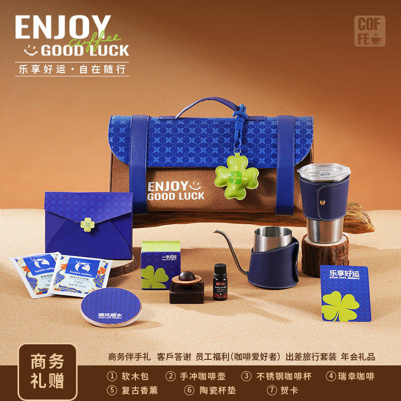 企业活动礼品送员工客户领导高档伴手礼咖啡礼物组合套装定制logo