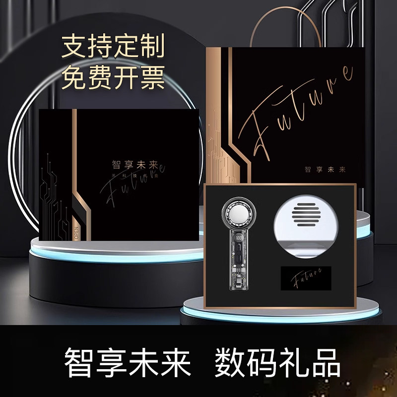 办公室企业活动商务礼品高档定制