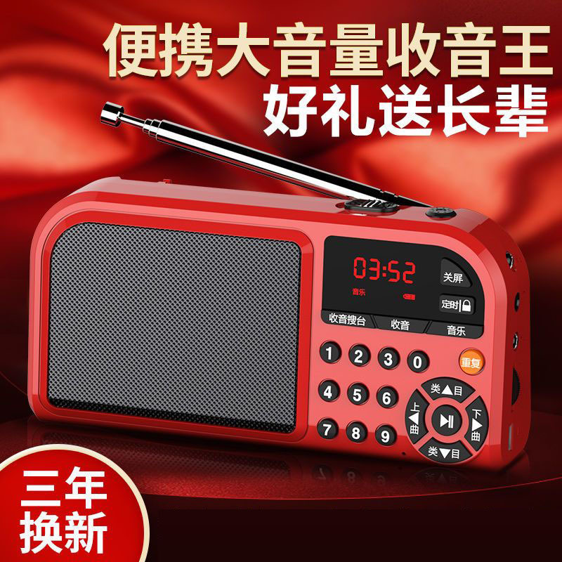 凡丁F-201老年收音机老人随身听小型插卡音箱新款便携式播放器7