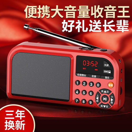 老年收音机收音机随身听小型