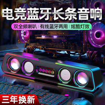 有线桌面大功率笔记本外接小音箱