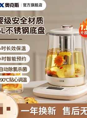 奥克斯养生壶多功能家用全自动煮