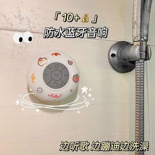 粤响可爱防水无线蓝牙小音响吸盘浴室迷你小型低音炮桌面迷你音22