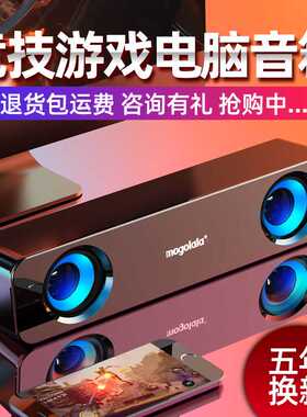 MOGOLALA MogolalaQ9台式机电脑小音响家用笔记本音箱迷你低音113
