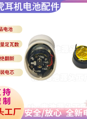 悦虎耳机电池二三四五代华强北蓝牙耳机LIR1054钢壳纽扣电池