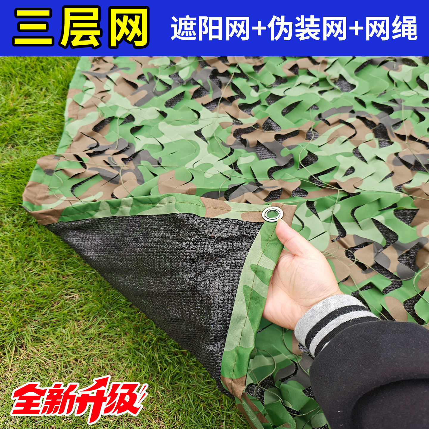210D迷彩网伪装网打孔黑色遮阳网