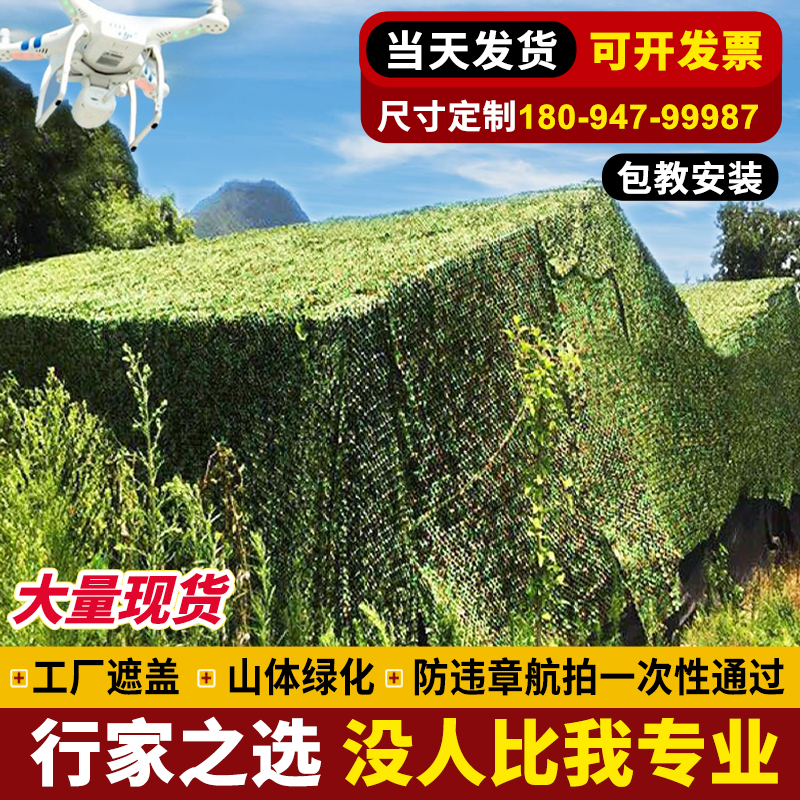 防航拍迷彩网伪装网防伪网覆盖网