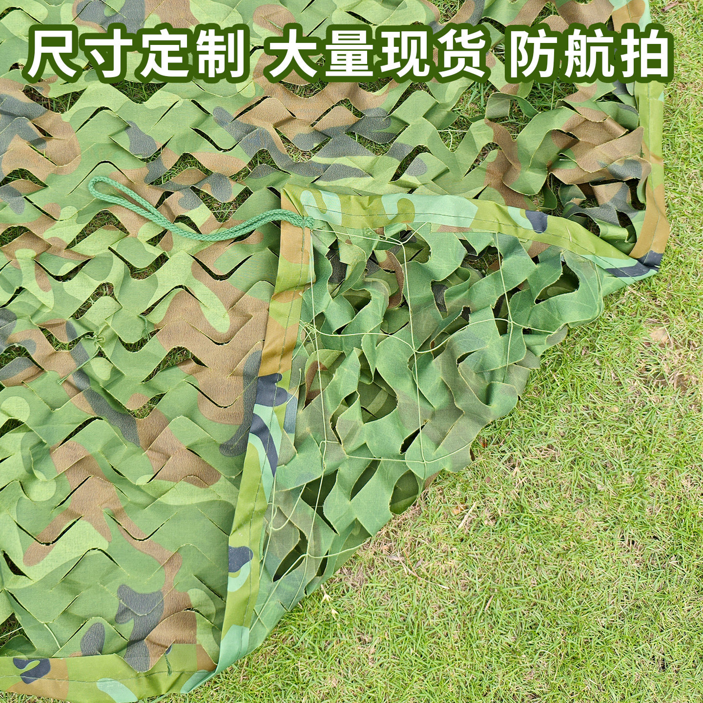 210D迷彩网伪装网防航拍遮阳网布