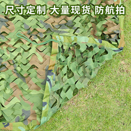 210D迷彩网伪装网防航拍山体覆盖网绿化网遮挡网防伪网户外遮阳网