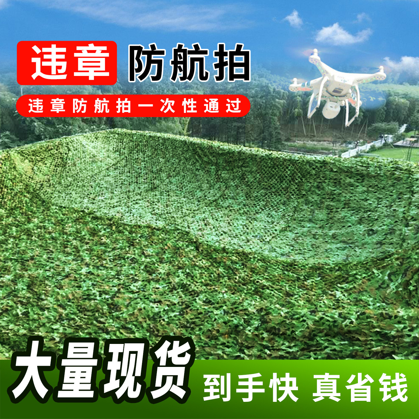 防航拍迷彩网伪装网防伪网遮阳网