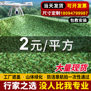 网防卫星遮挡网防伪网山体遮盖绿化网户外遮阳网 防航拍迷彩网伪装