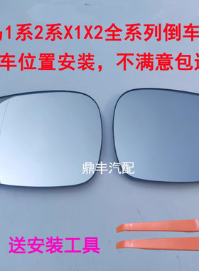 专用于倒车镜片原车位置直接安装