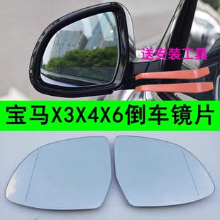倒车镜片 F15 适用于宝马X3 F16G08 F26 F25 后视镜片
