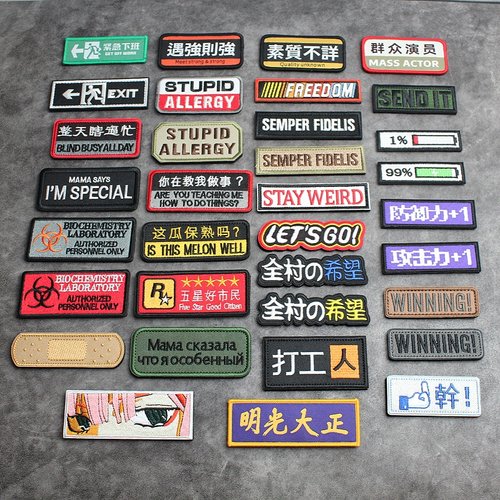 个性长条刺绣魔术贴章