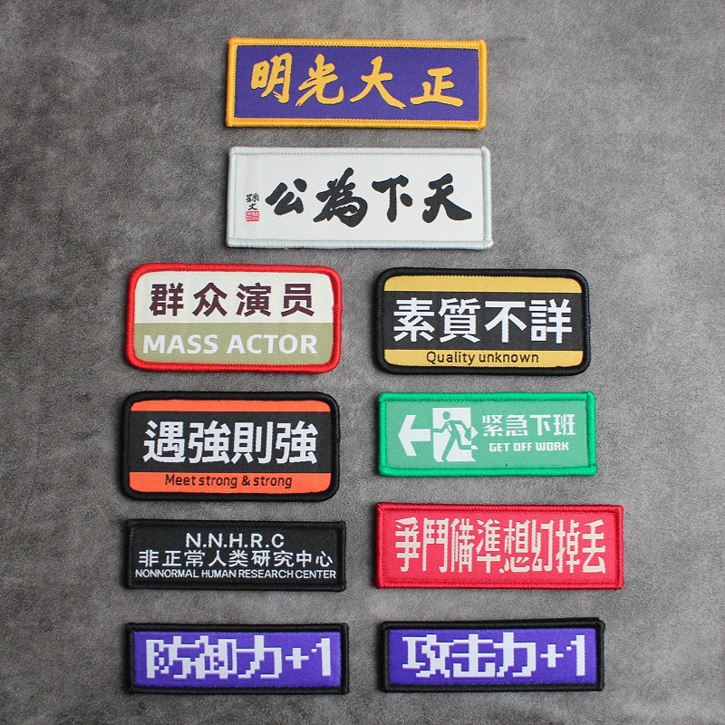 织唛多款魔术贴章户外背包配
