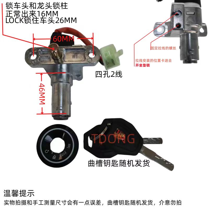电动车电门锁芯电源锁踏板车龙头锁坐垫锁新国标电门钥匙三和一锁