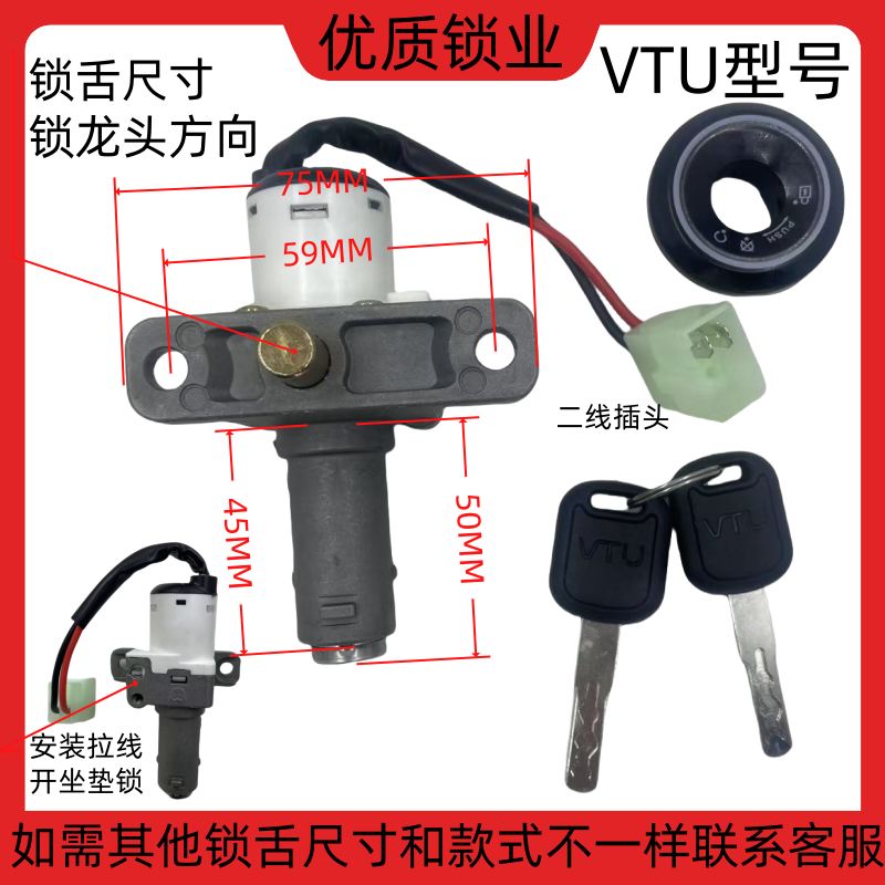 电动车锁小龟王巧格电门电源锁坐垫锁龙头锁电源三合一F8/H7A7/锁