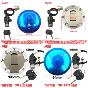 三轮摩托车套锁福田宗申险鑫电门锁CBT油箱盖组合套锁沉口劲彪90