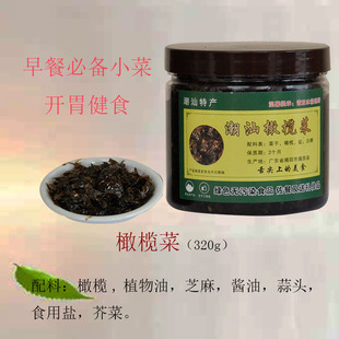 正宗潮汕橄榄菜商用瓶装学生早餐配粥开胃咸菜即食无添加下饭拌面