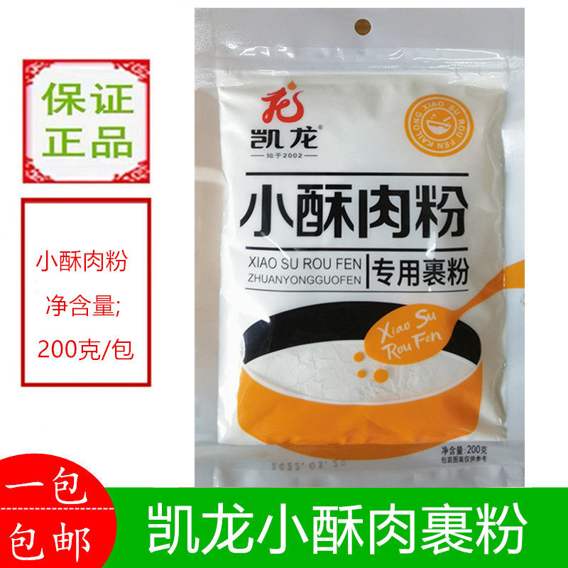 200g凯龙小酥肉专用裹粉商用家用猪肉脆皮粉油炸香酥脆粉鸡排淀粉,粮油调味/速食/干货/烘焙,其他,淘宝优惠券,粉丝福利购,淘宝优惠卷