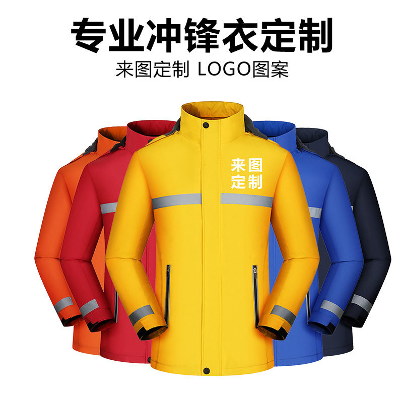 冲锋衣定制印字logo户外防风防水工作服男女冬季厚外套一体加绒