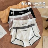 秋冬新款 大码 10A抑菌内裤 ALX｜云感系列 女纯棉安全中腰平角裤