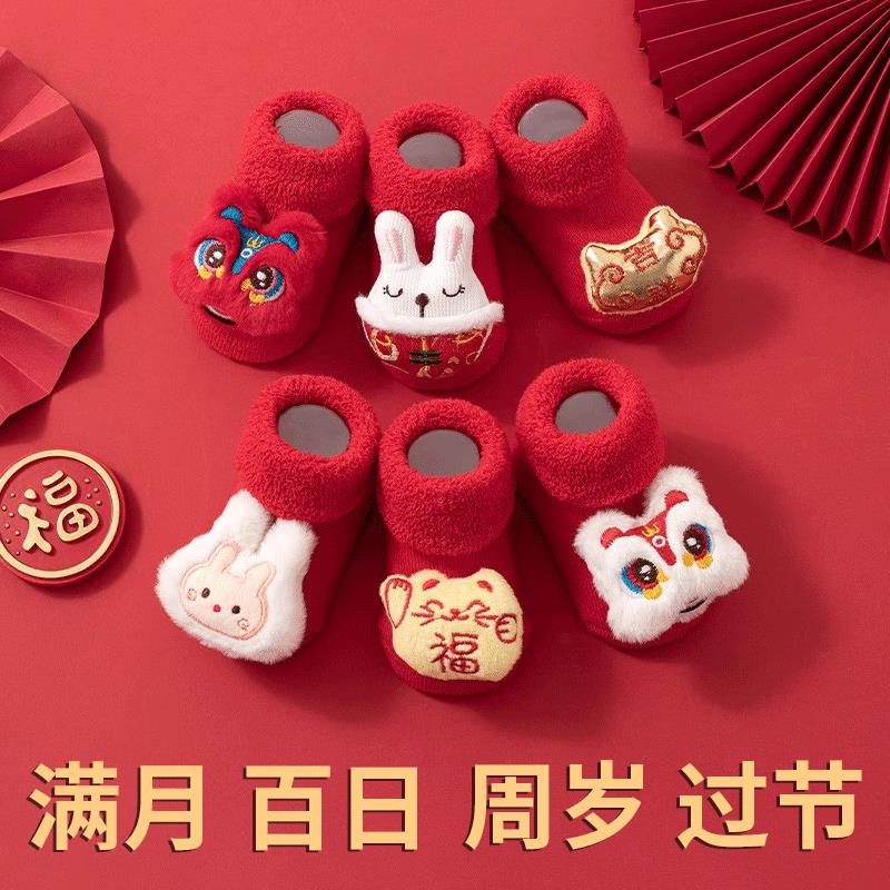 婴儿地板袜鞋春秋满月秋冬周岁新年抓周红色宝宝中筒学步袜子防滑