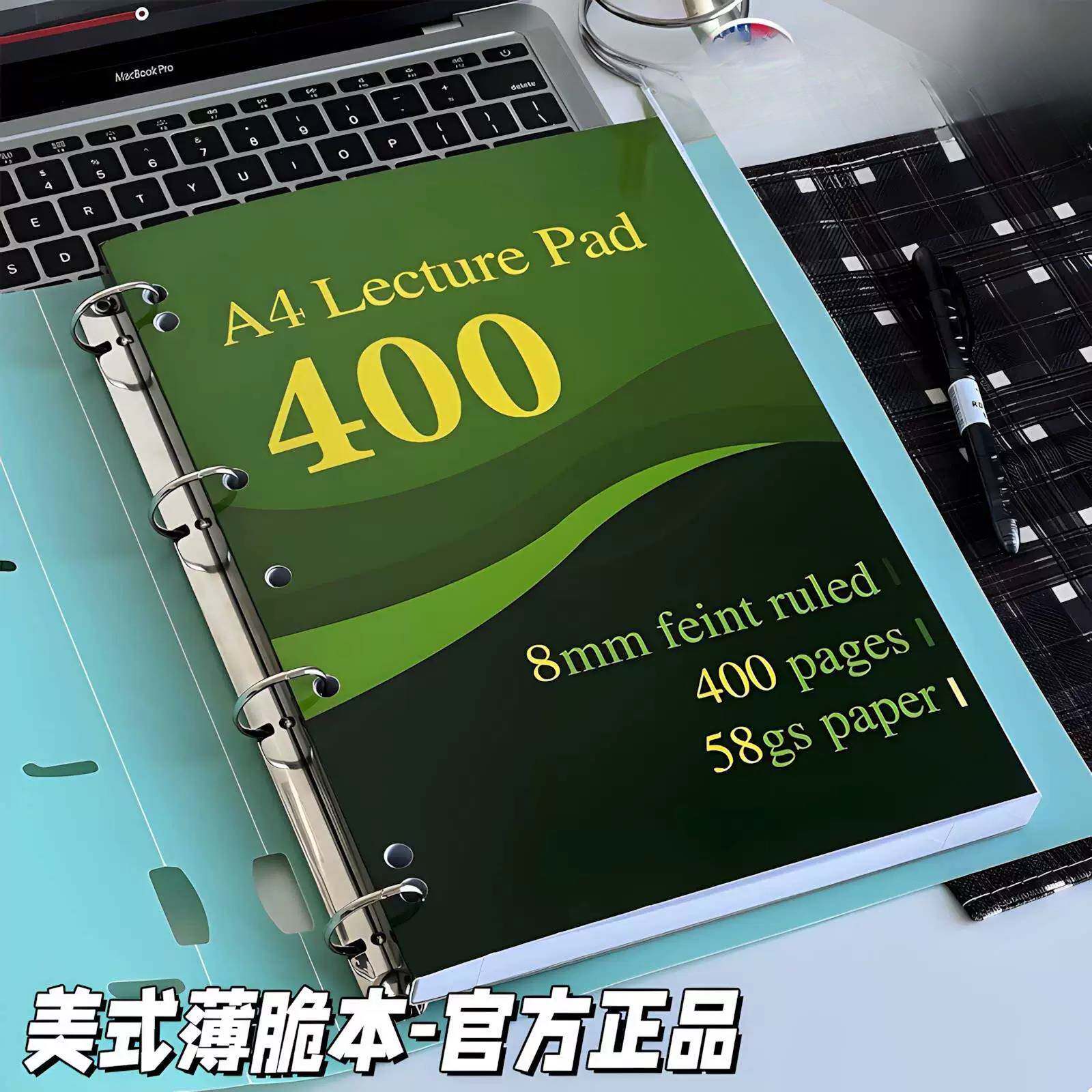 薄脆本美式A4四孔薄脆本纯色简约活页夹外壳400页8mm线装订文件夹多功能收纳夹高颜值笔记本记事本