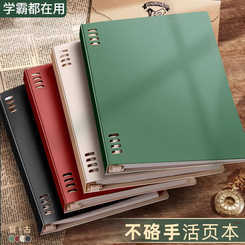 活页本高中生专用b5可拆卸加厚不硌手复古a4笔记本子简约高颜值外壳活页夹横线网格a5替芯本记事本错题线圈