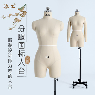 添工人台立体裁剪女国标84可插针半身模特架服装 设计打版 立裁人台