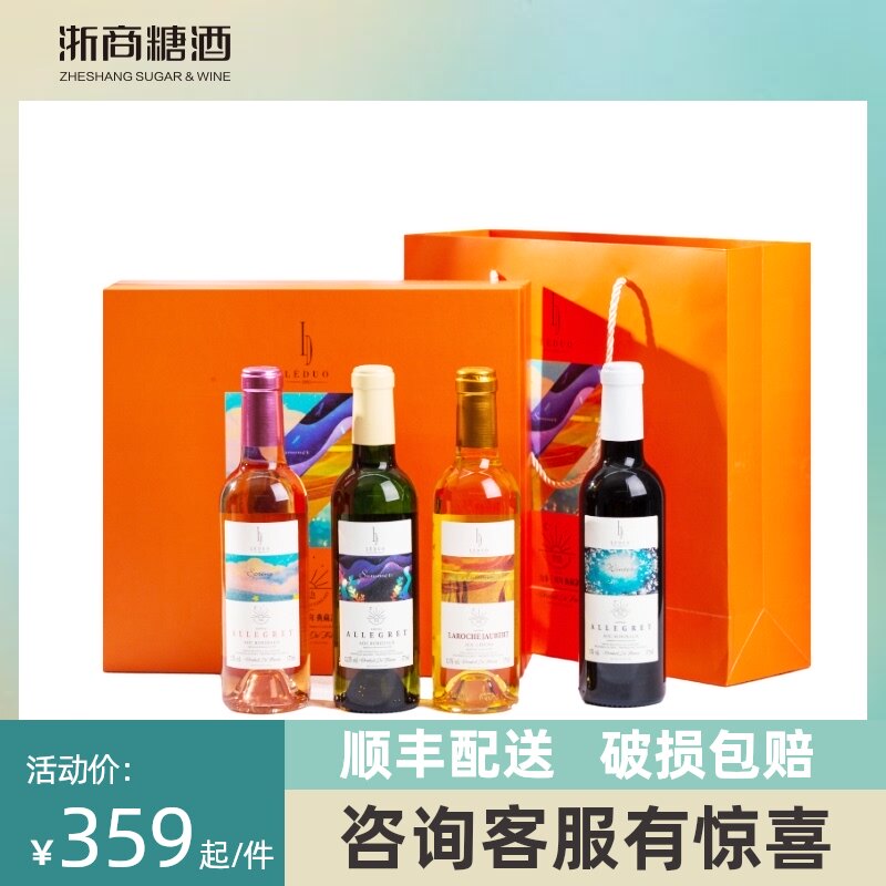 France Imported Vial Dry White Wine Sweet Female sex red wine Pink Wine Gift boxin the Liquor , Wine(new), Sweet wine(Containing expensive rot/Icewine) category - from Buy2taobao.com to provide professional Taobao agent buy service