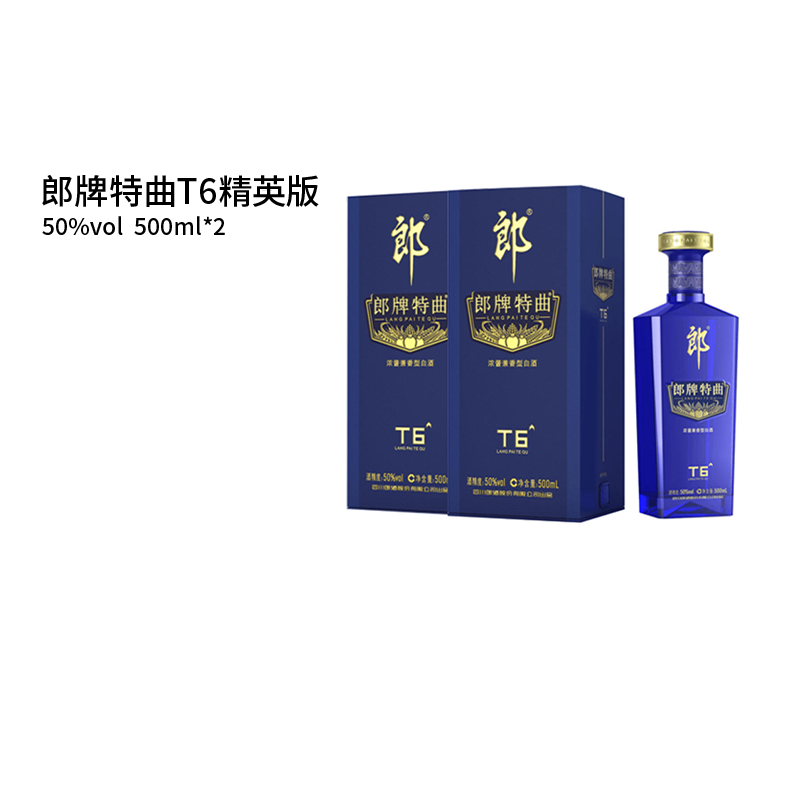 【顺丰配送】郎酒郎牌特曲T6 50度500mL双瓶浓酱兼香型白酒 送礼怎么看?
