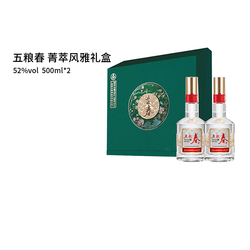【顺丰配送】五粮液五粮春菁萃礼盒浓香白酒52度500mL*2送礼佳品使用感如何?