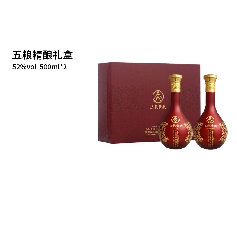 【顺丰配送】五粮液股份 五粮精酿礼盒浓香型白酒52度 500ml*2瓶使用感如何?