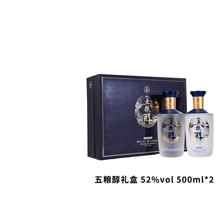 五粮液500ml浓香型52度白酒
