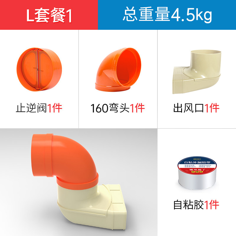 集成灶下排式排烟管厨房预埋方形排风管  铝合金套餐1