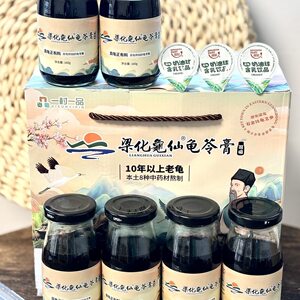 下瓮熬制龟苓膏吸着吃的瓶装160克*6瓶四季常备润燥开罐即食礼盒