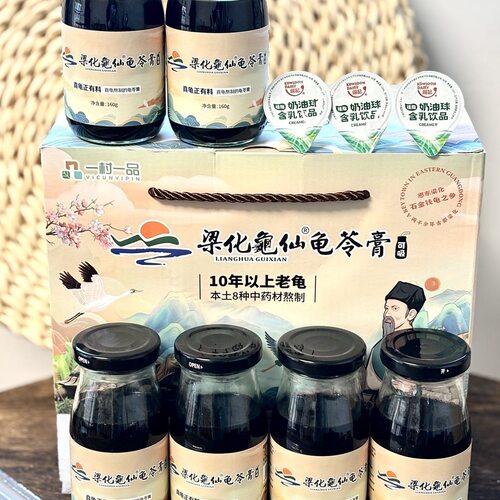 下瓮熬制龟苓膏吸着吃的瓶装160克*6瓶四季常备润燥开罐即食礼盒