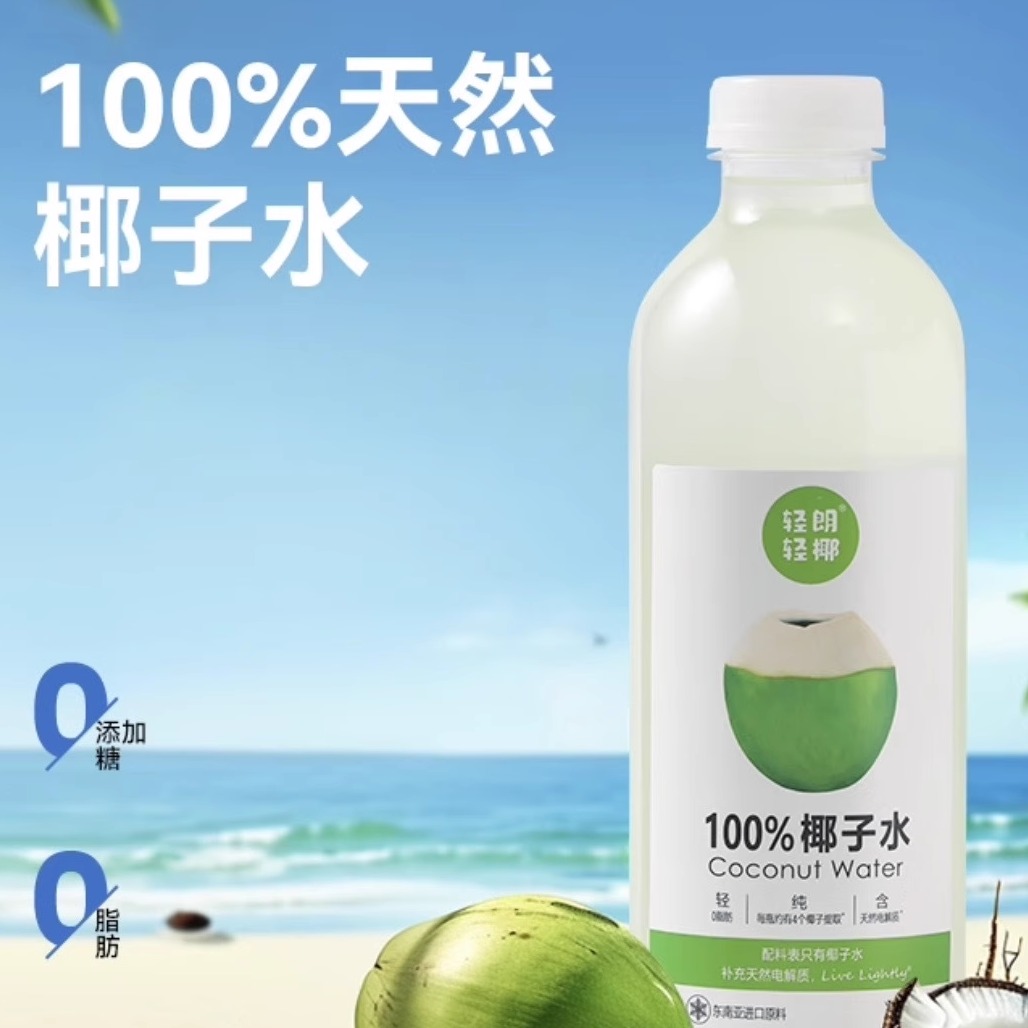 轻朗椰汁椰乳椰子水植物蛋白