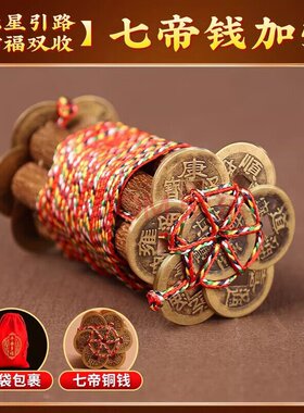 七根桃木枝 真老桃树7cm东南枝婴儿床头挂饰儿童随身带五色绳挂件