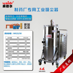 水泥厂WX22 药粉 胶囊 威德尔大功率工业吸尘器 WX100 西安