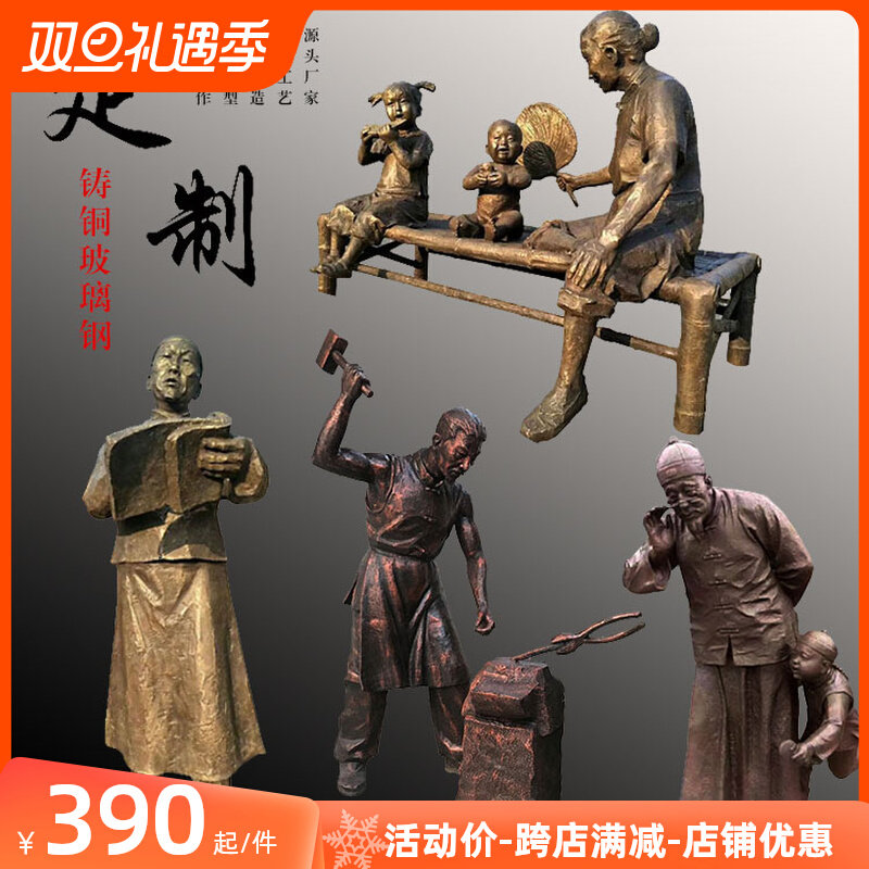 大型铸铜人物f雕塑定制玻璃纤维仿铜人物雕塑广场步行街民俗铜像