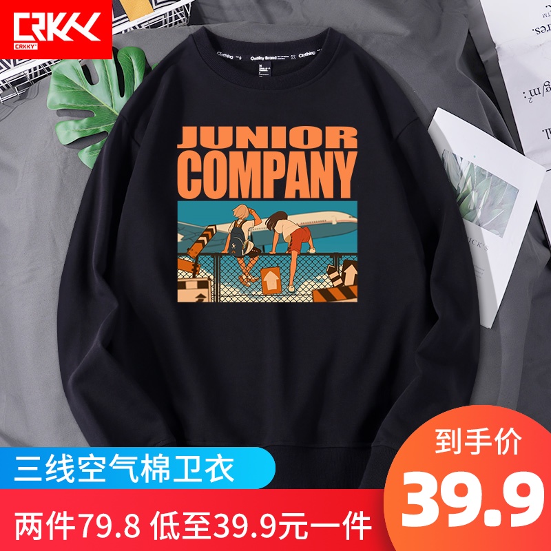 2020年新款卫衣男士港风ins潮流百搭休闲宽松春秋季长袖圆领无帽