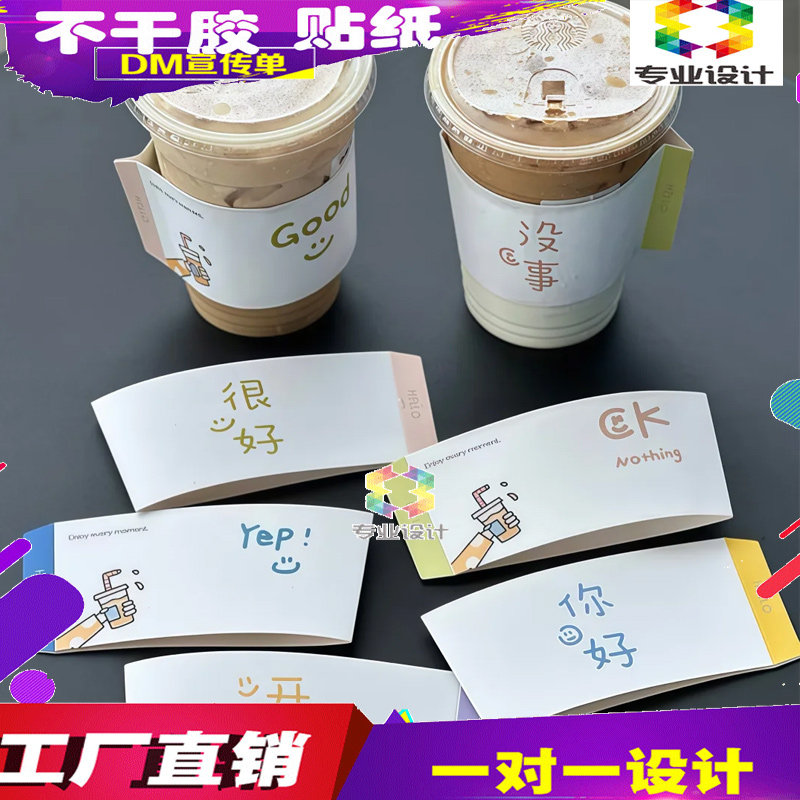 咖啡白卡纸包装杯套定做奶茶一次性瓦楞纸卡套异形镂空手提腰封,个性定制/设计服务/DIY,其它定做类,淘宝优惠券,粉丝福利购,淘宝优惠卷