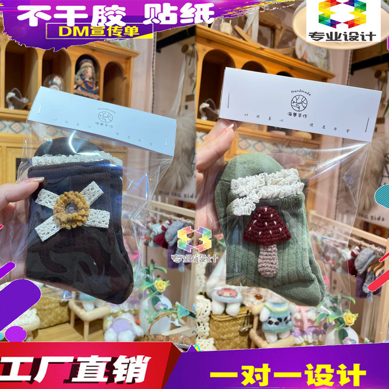 节日限定袜子对折包装卡头设计保暖内衣镂空吊牌异形腰封卡套定制