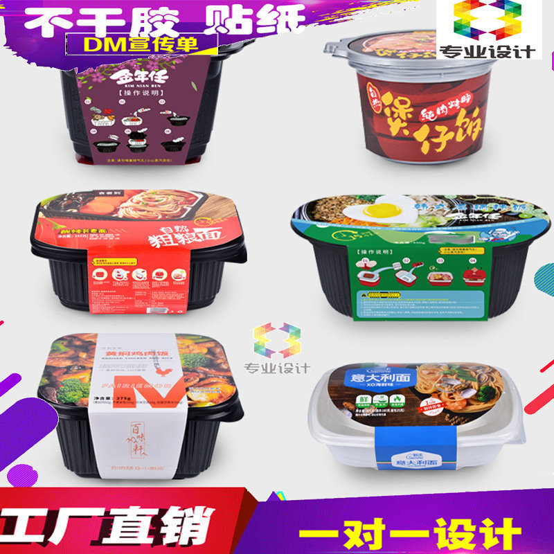 印刷粗粮面异形包装封套定做土豆粉卡套轻食火锅对折封条腰封设计