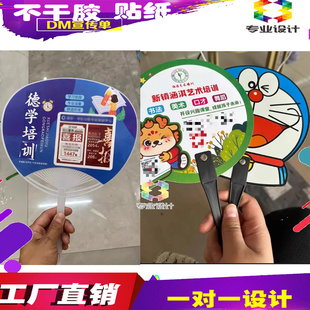 印刷艺术辅导班短铆钉扇子设计舞蹈兴趣班广告扇地推宣传扇定做