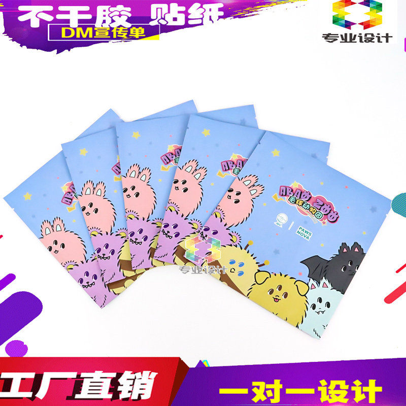 订做盲盒包装三边封袋子设计玩具自封袋印刷手办装饰品彩色透明袋